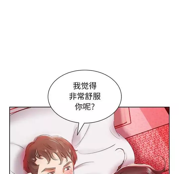 假戲真做第11话