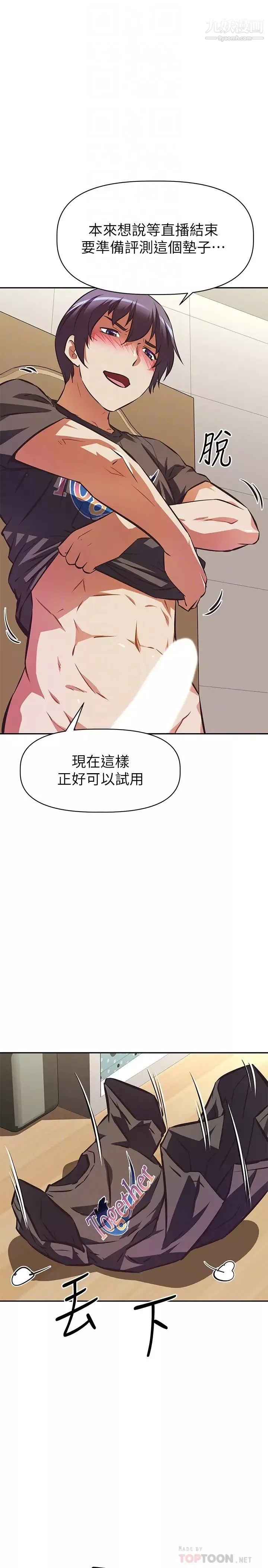 阿姨不可以壞壞第14話-一直處在高潮狀態…