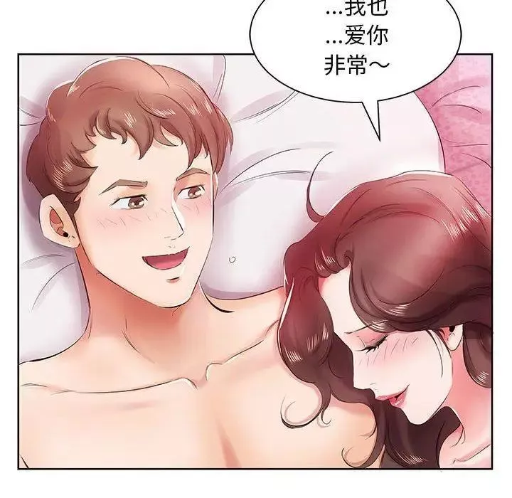 假戏真做-第11话 - 图片 78