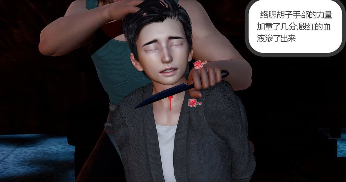 [3D]绿妻奴第11话-最终话