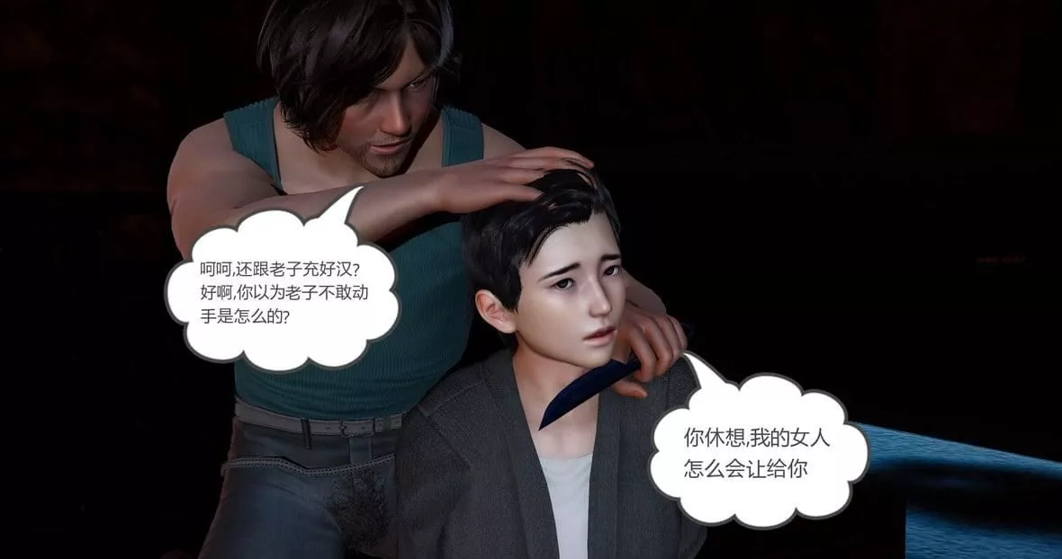 [3D]绿妻奴-第11话-最终话 - 图片 60