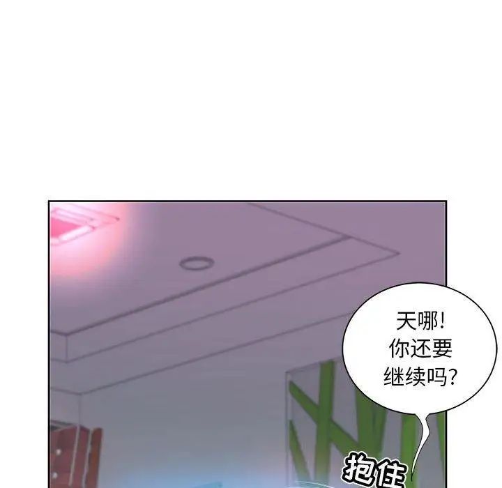 假戏真做第11话