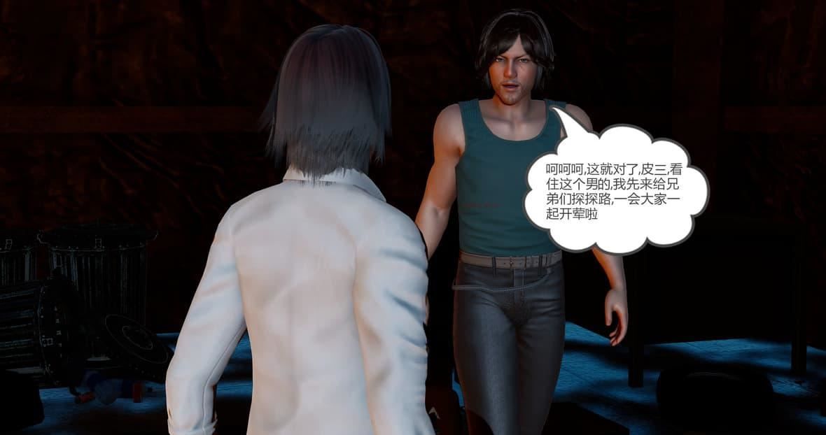 [3D]绿妻奴第11话-最终话