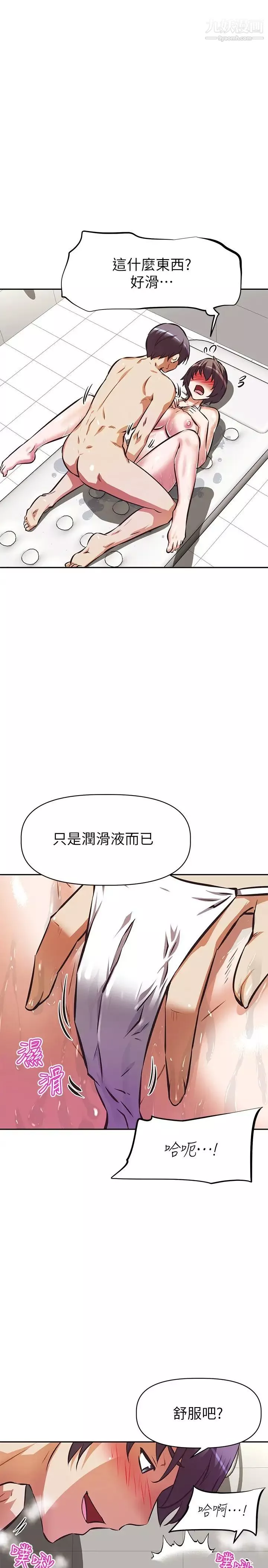 阿姨不可以壞壞第14話-一直處在高潮狀態…