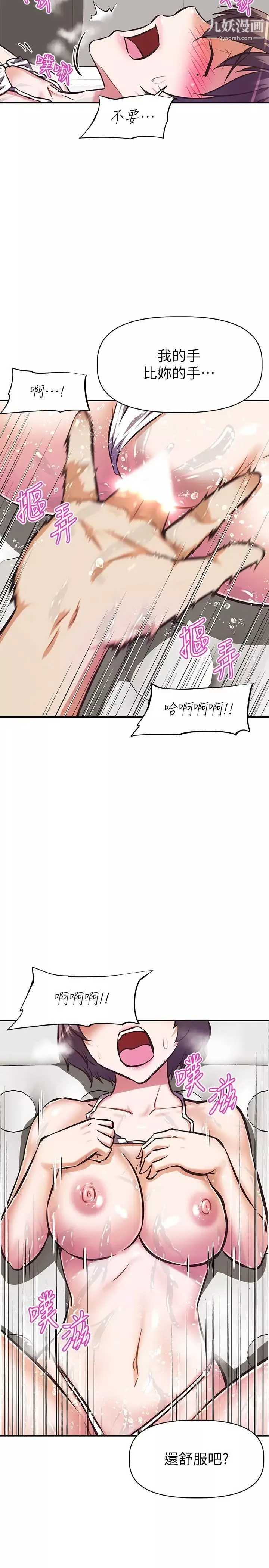 阿姨不可以坏坏-第14话-一直处在高潮状态… - 图片 24