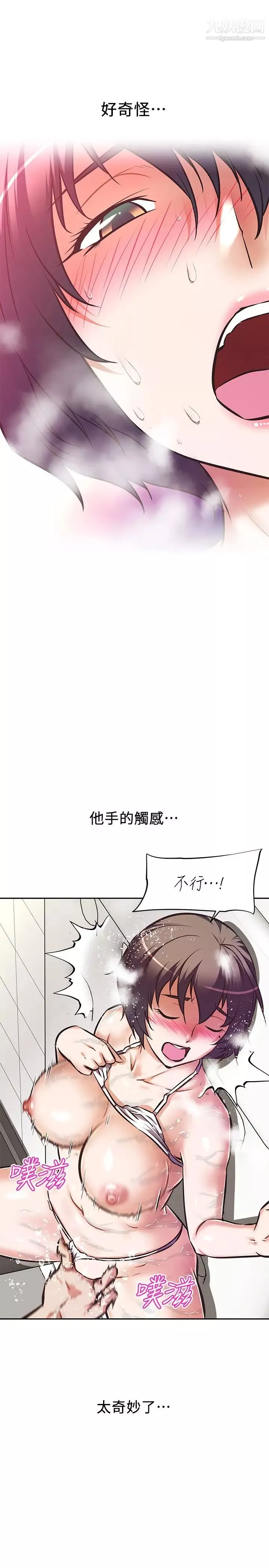 阿姨不可以壞壞第14話-一直處在高潮狀態…