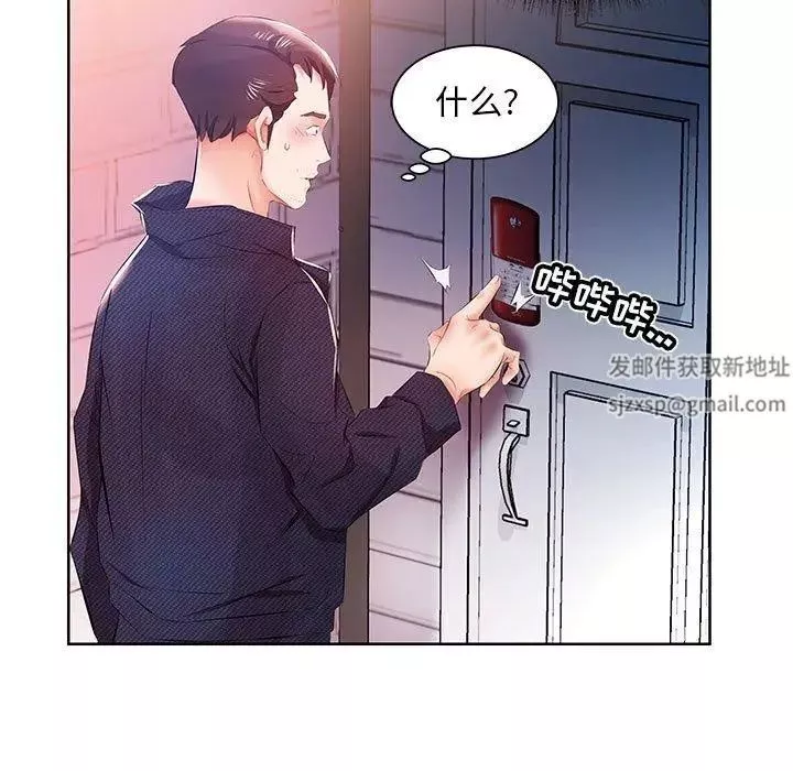 假戏真做-第11话 - 图片 91