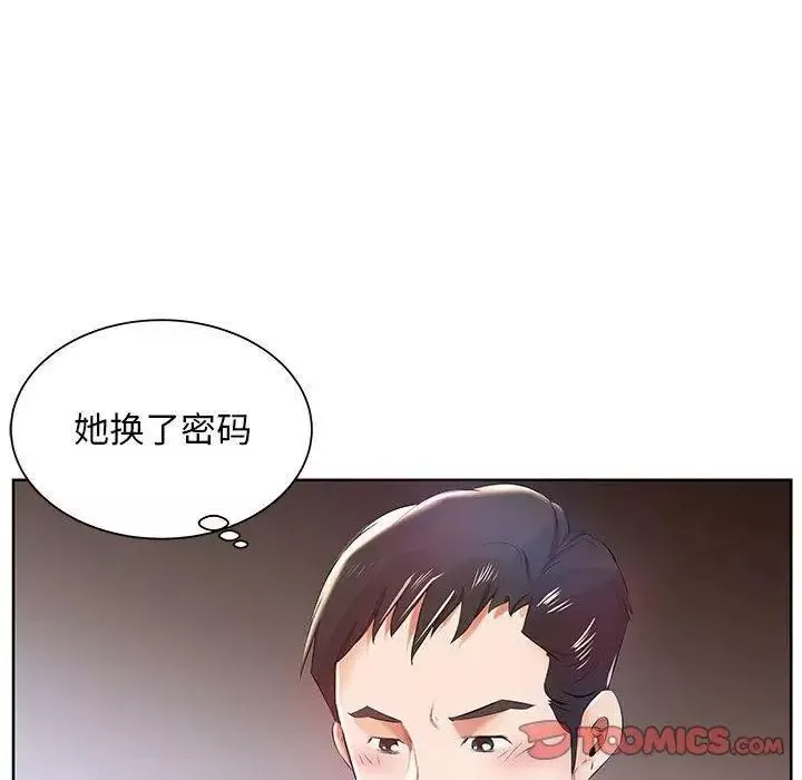 假戲真做第11话