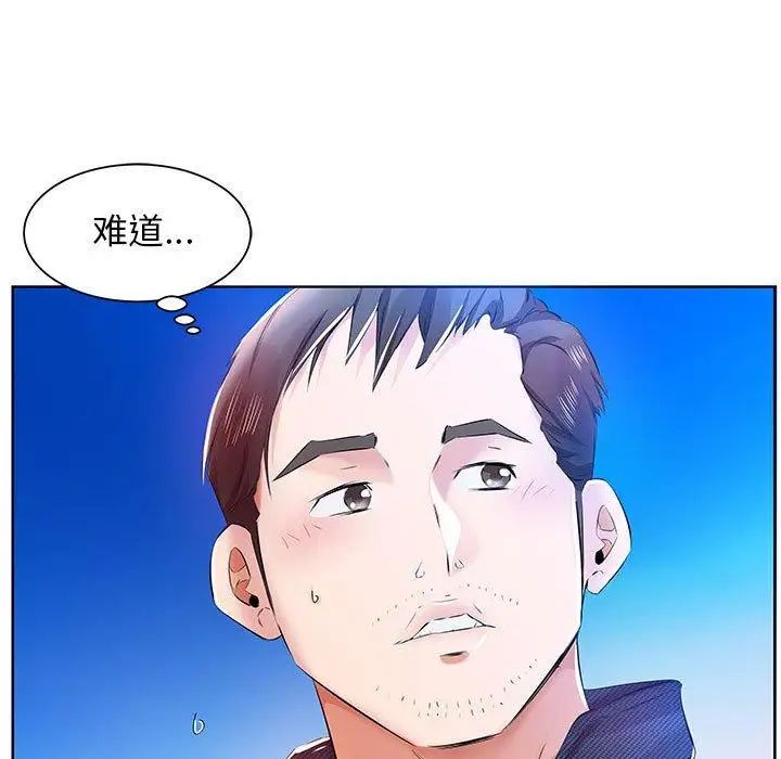 假戲真做第11话