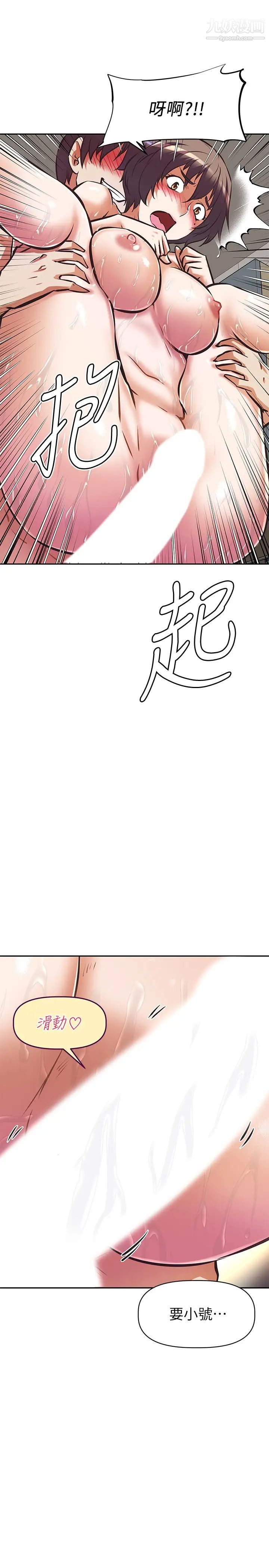 阿姨不可以壞壞第14話-一直處在高潮狀態…