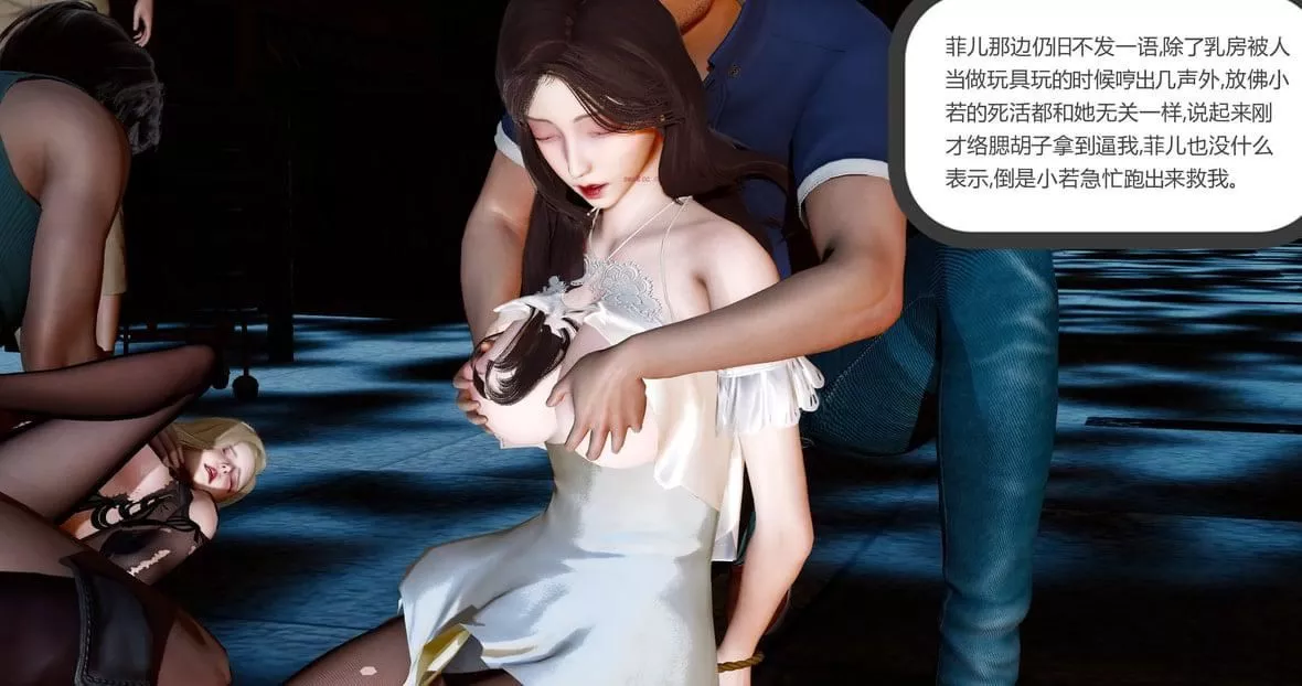 [3D]绿妻奴-第11话-最终话 - 图片 79