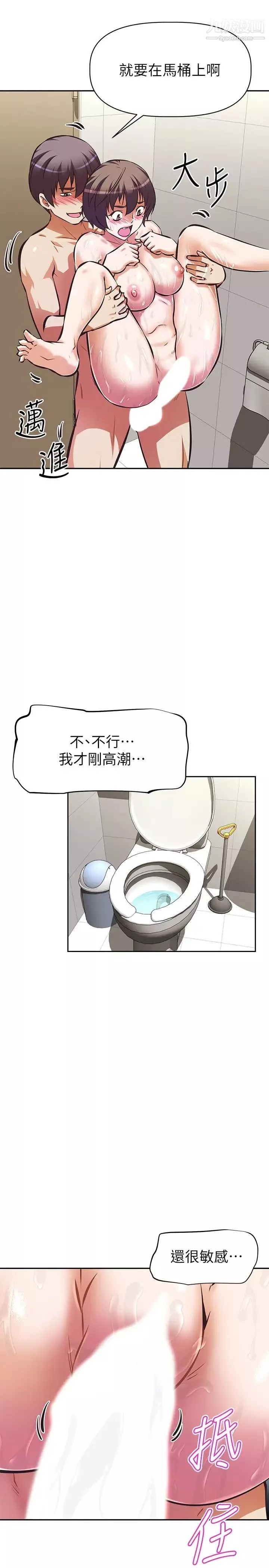 阿姨不可以坏坏-第14话-一直处在高潮状态… - 图片 33