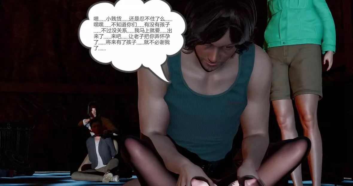 [3D]绿妻奴-第11话-最终话 - 图片 86