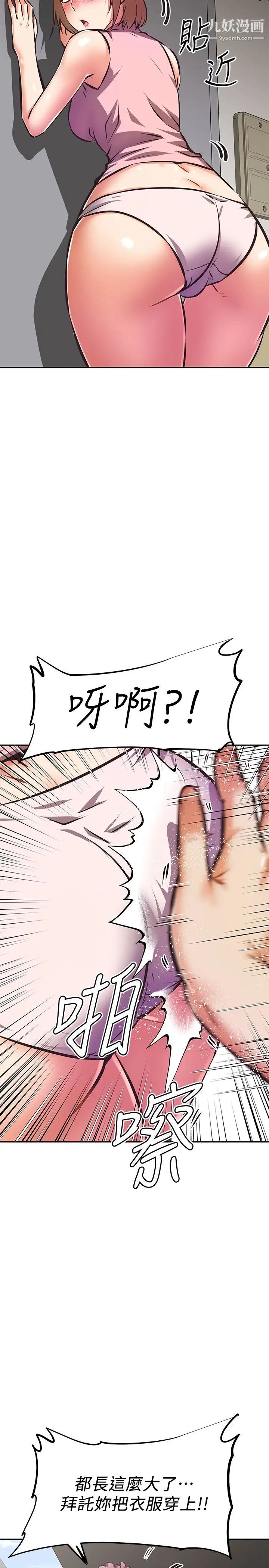 阿姨不可以坏坏第15话-夹在阿姨柔软的胸部之间