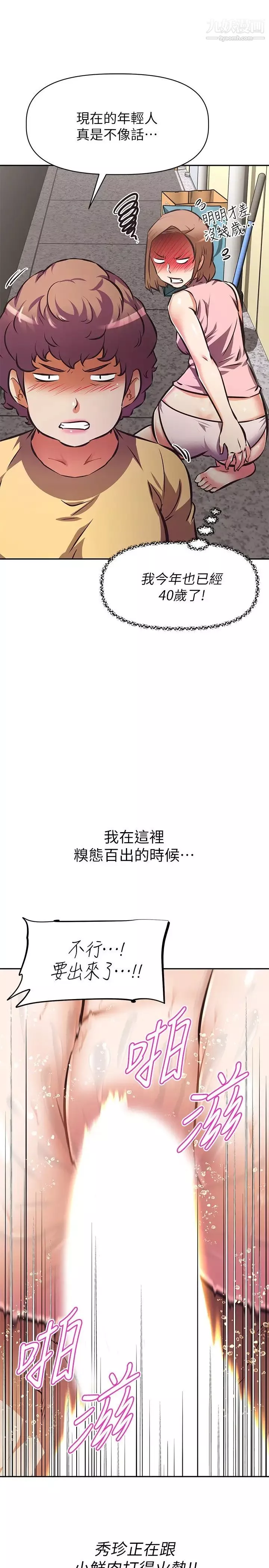 阿姨不可以坏坏-第15话-夹在阿姨柔软的胸部之间 - 图片 7