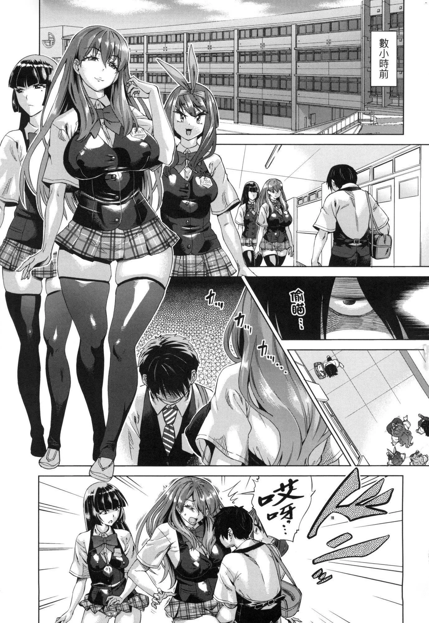 用邪眼的催眠淫力讓學生會百合女子們從處女強制畢業!![中國翻訳][無修正]用邪眼的催眠淫力讓學生會百合女子們從處女強制畢業!![中國翻訳][無修正]