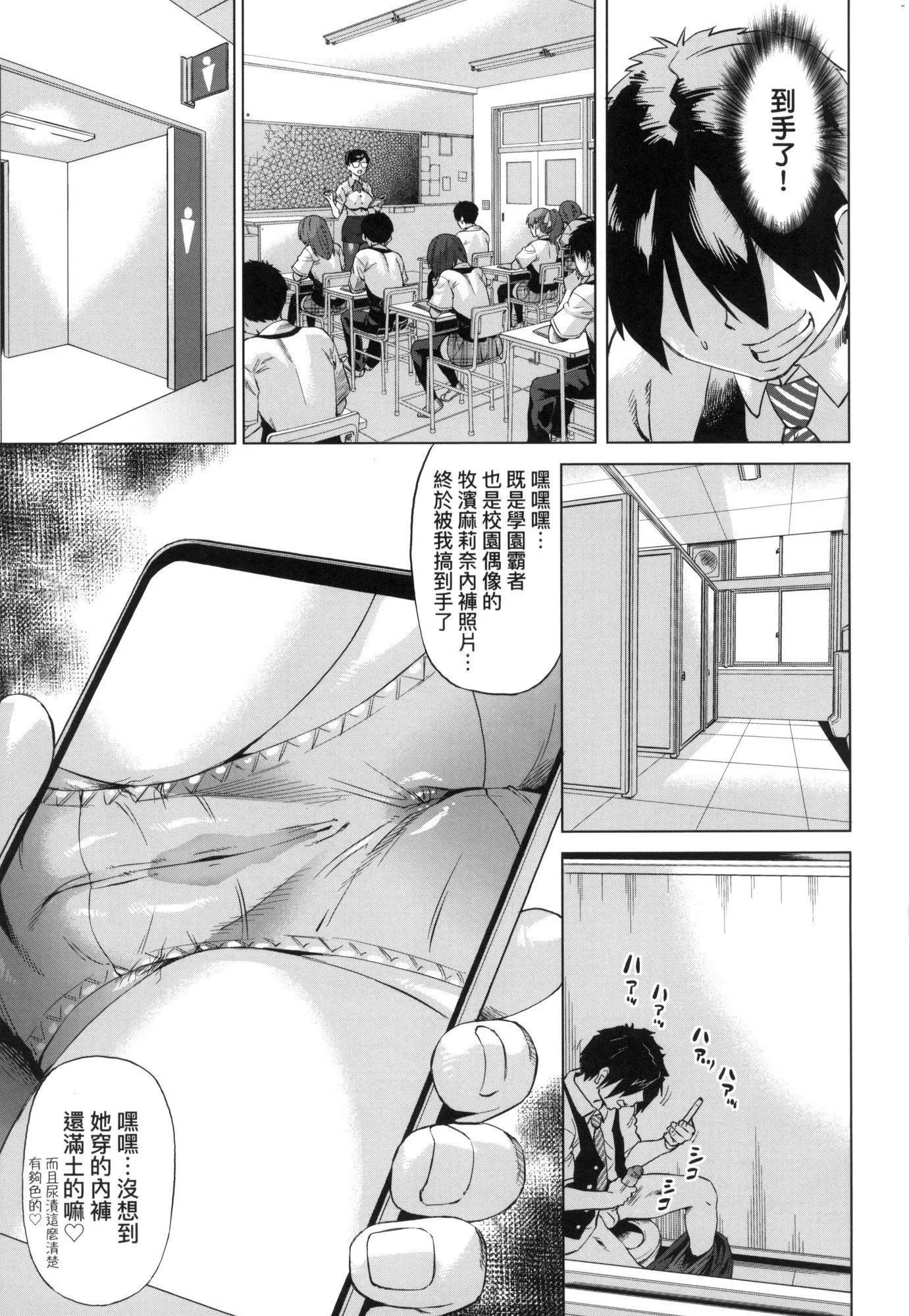 用邪眼的催眠淫力让学生会百合女子们从处女强制毕业!![中国翻訳][无修正]-用邪眼的催眠淫力让学生会百合女子们从处女强制毕业!![中国翻訳][无修正] - 图片 13
