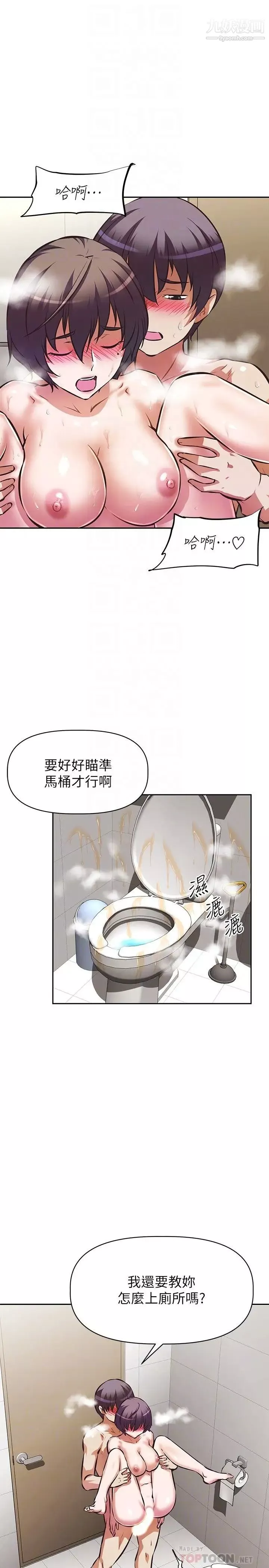 阿姨不可以壞壞第15話-夾在阿姨柔軟的胸部之間