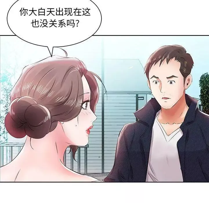 假戏真做-第12话 - 图片 21