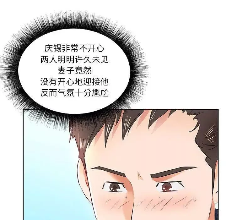假戲真做第12话