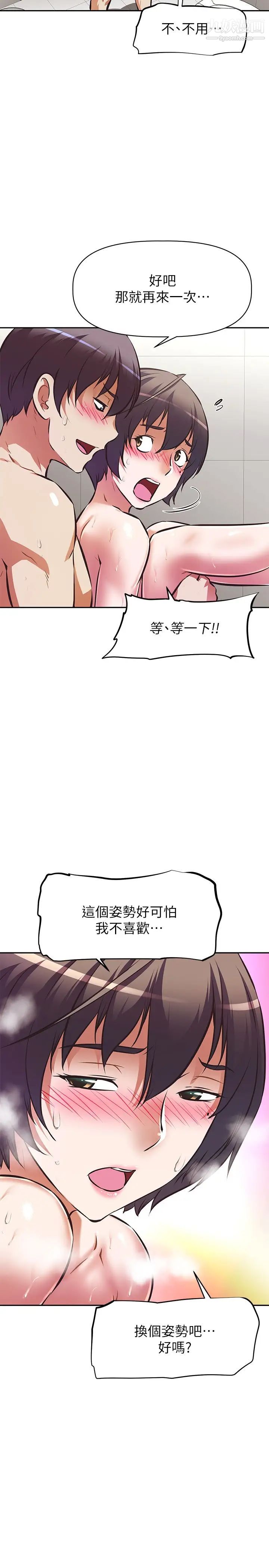 阿姨不可以壞壞第15話-夾在阿姨柔軟的胸部之間