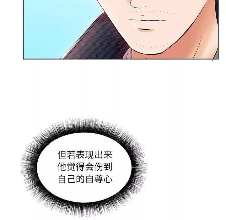 假戏真做-第12话 - 图片 23