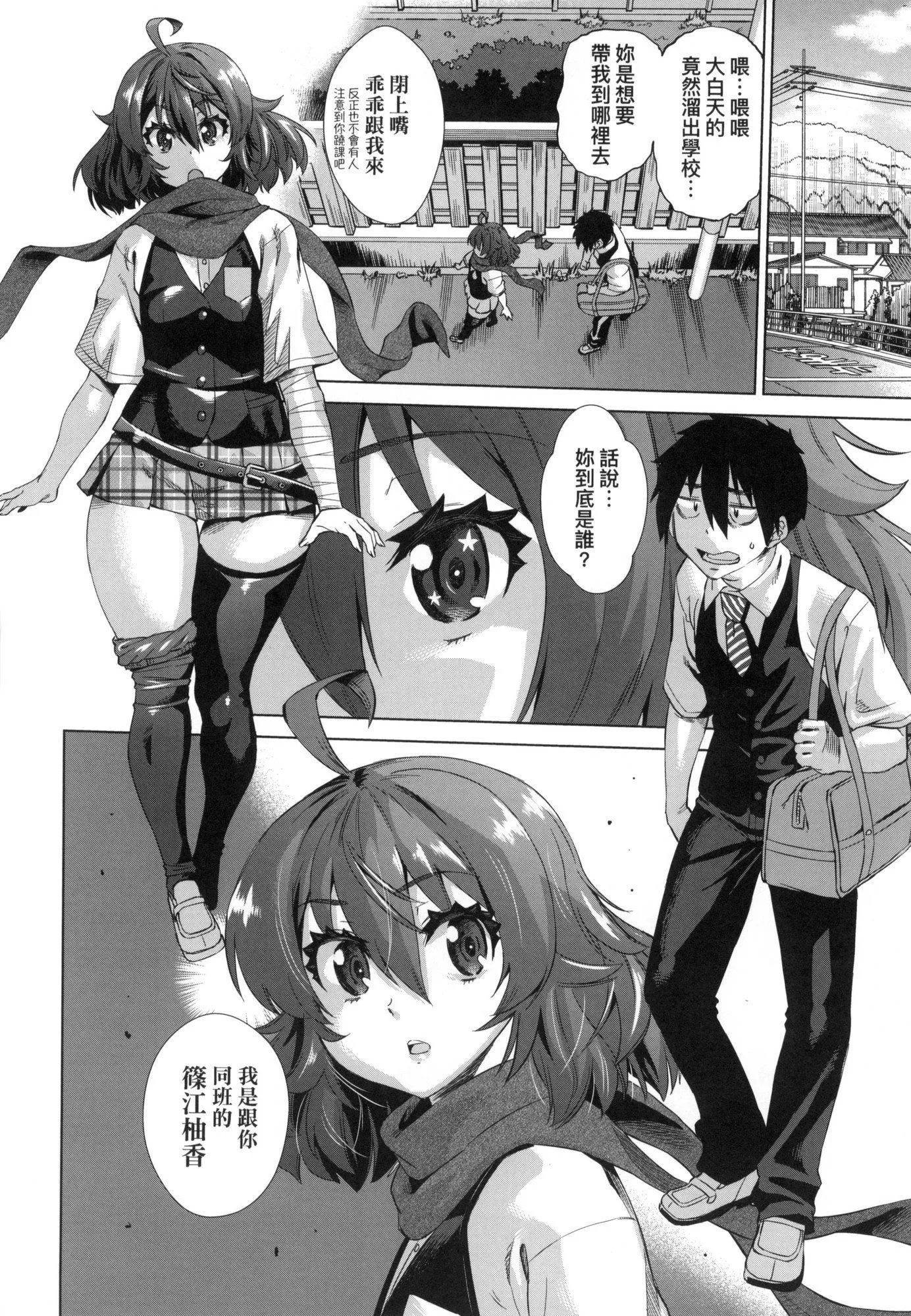 用邪眼的催眠淫力让学生会百合女子们从处女强制毕业!![中国翻訳][无修正]-用邪眼的催眠淫力让学生会百合女子们从处女强制毕业!![中国翻訳][无修正] - 图片 16