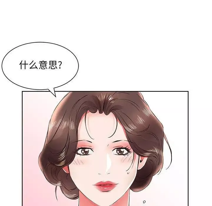 假戏真做-第12话 - 图片 25