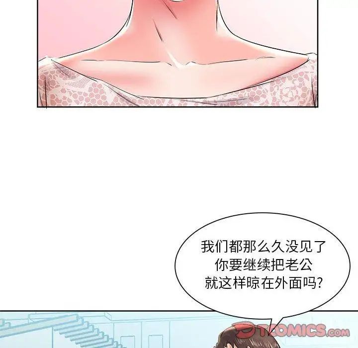 假戲真做第12话