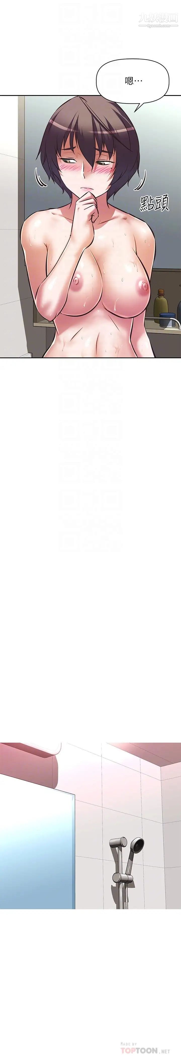 阿姨不可以坏坏第15话-夹在阿姨柔软的胸部之间