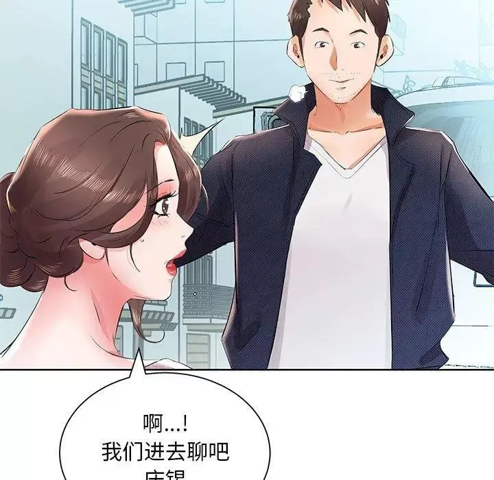 假戲真做第12话