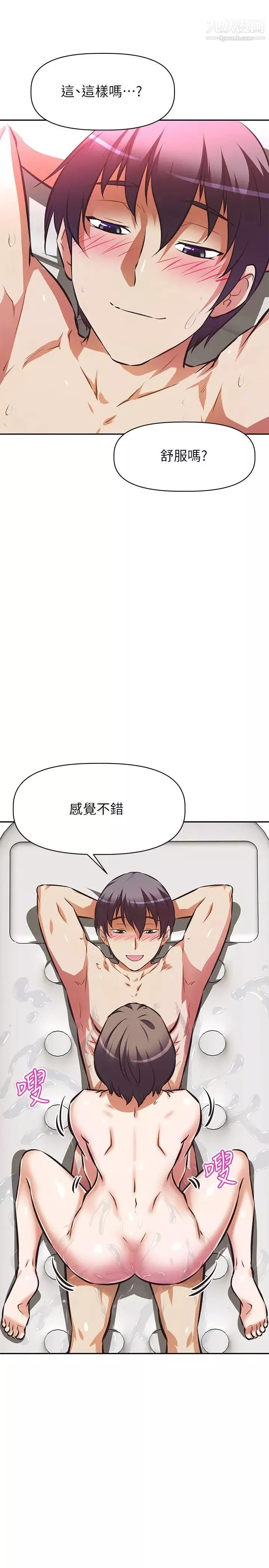 阿姨不可以壞壞第15話-夾在阿姨柔軟的胸部之間
