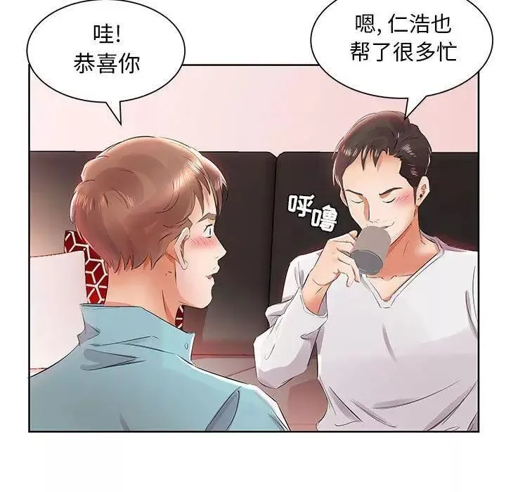 假戏真做-第12话 - 图片 31