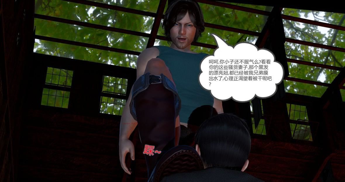 [3D]绿妻奴第11话-最终话