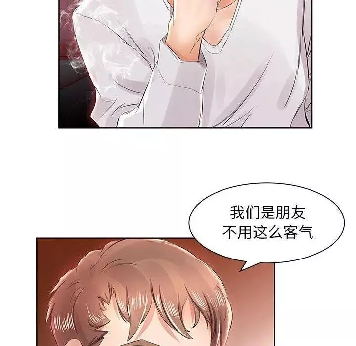 假戲真做第12话