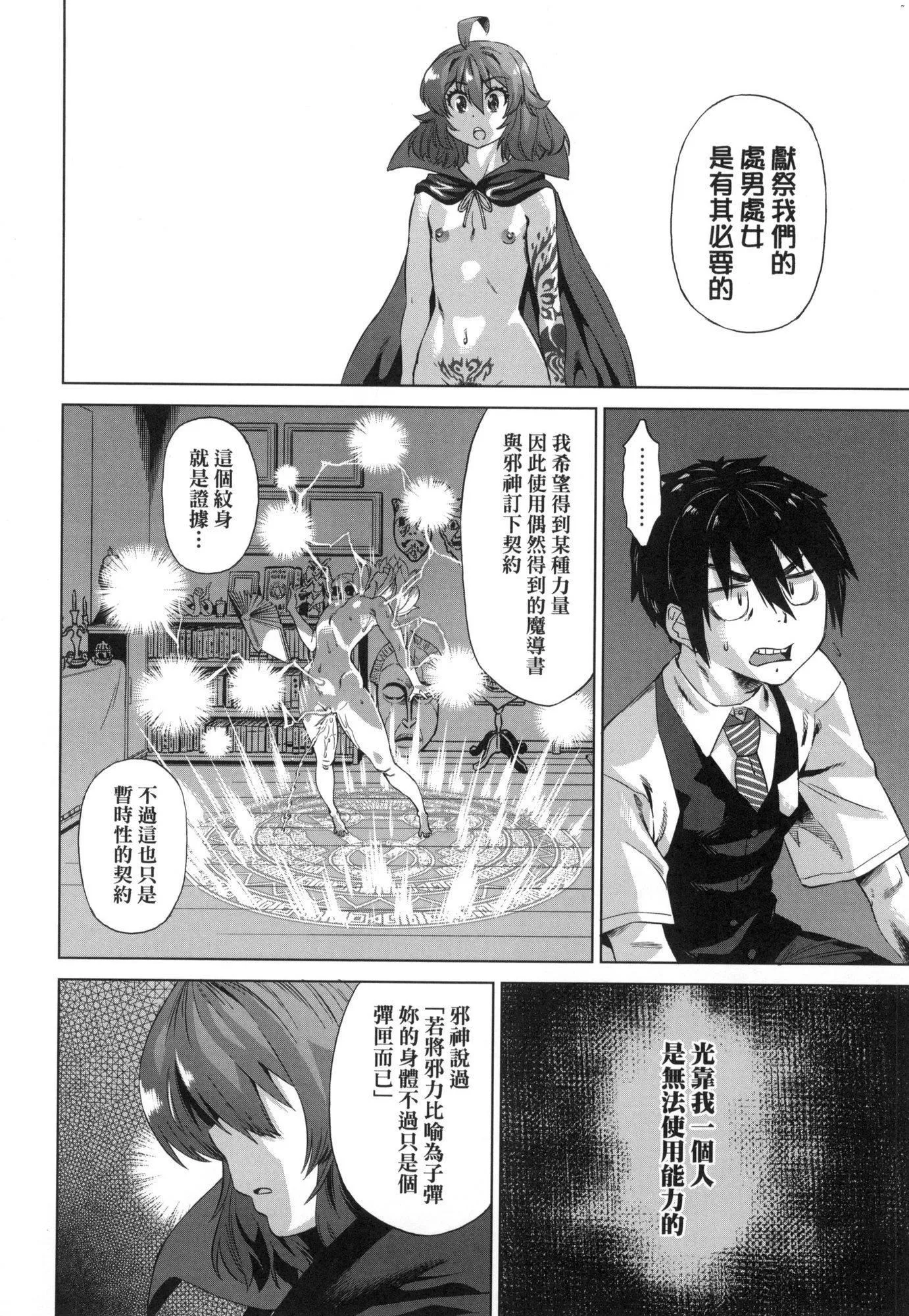 用邪眼的催眠淫力讓學生會百合女子們從處女強制畢業!![中國翻訳][無修正]用邪眼的催眠淫力讓學生會百合女子們從處女強制畢業!![中國翻訳][無修正]
