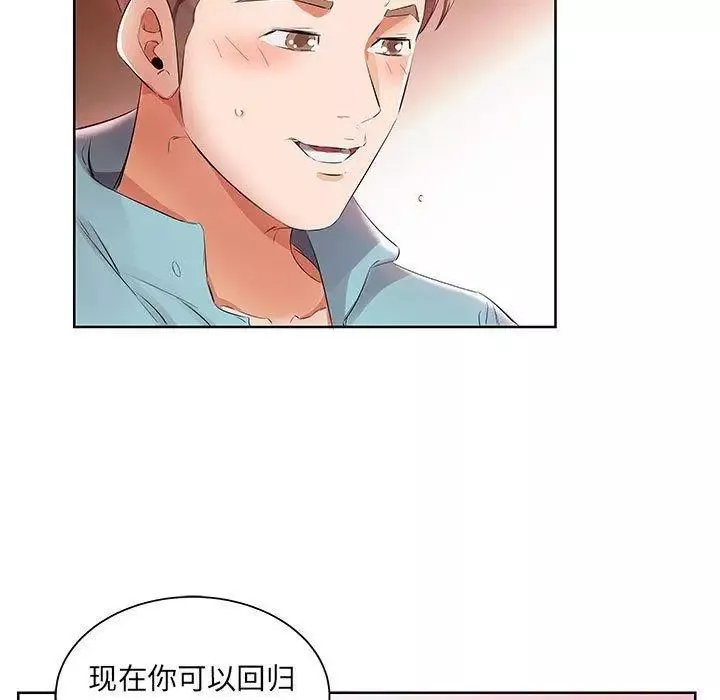 假戲真做第12话