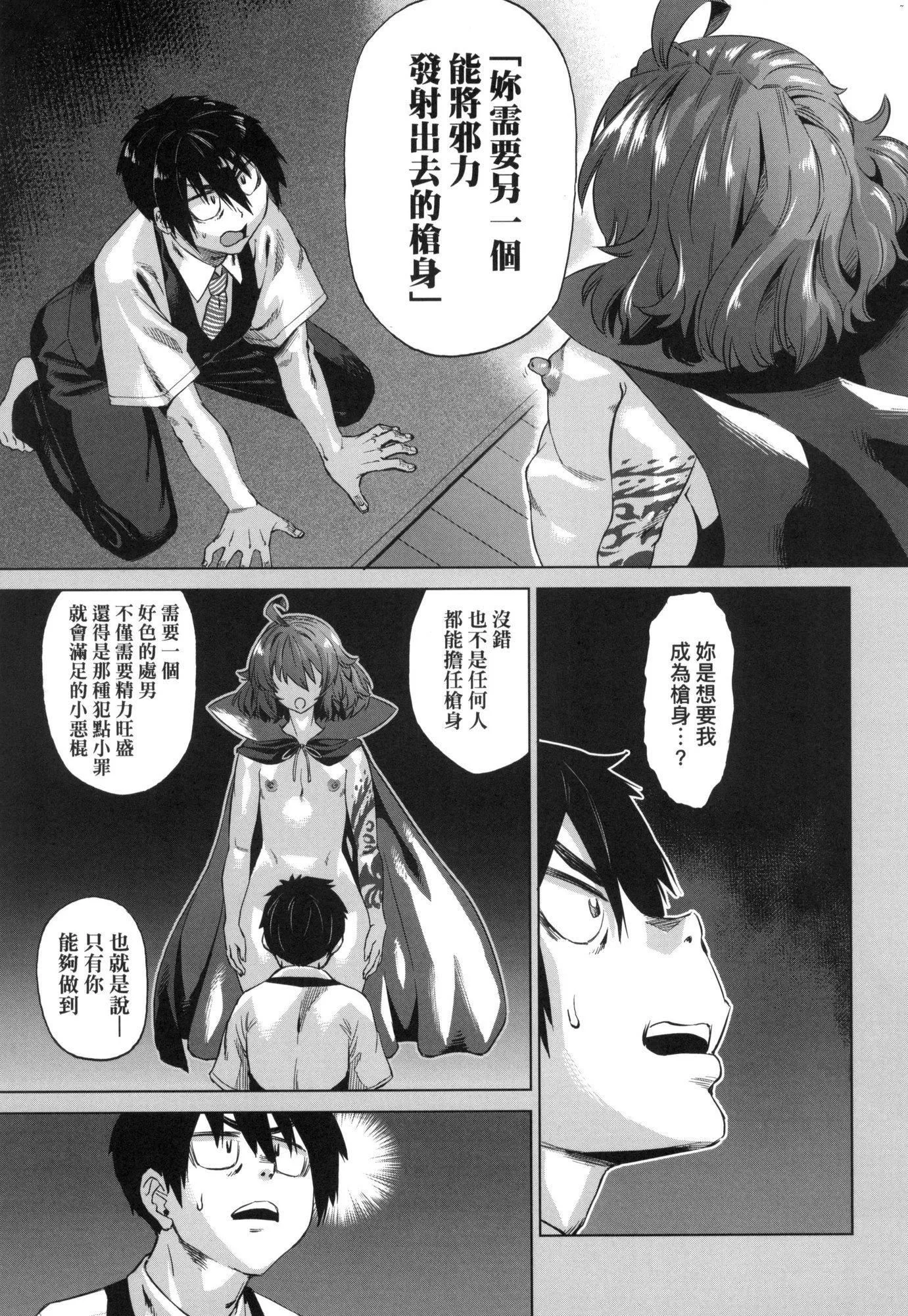 用邪眼的催眠淫力让学生会百合女子们从处女强制毕业!![中国翻訳][无修正]-用邪眼的催眠淫力让学生会百合女子们从处女强制毕业!![中国翻訳][无修正] - 图片 23