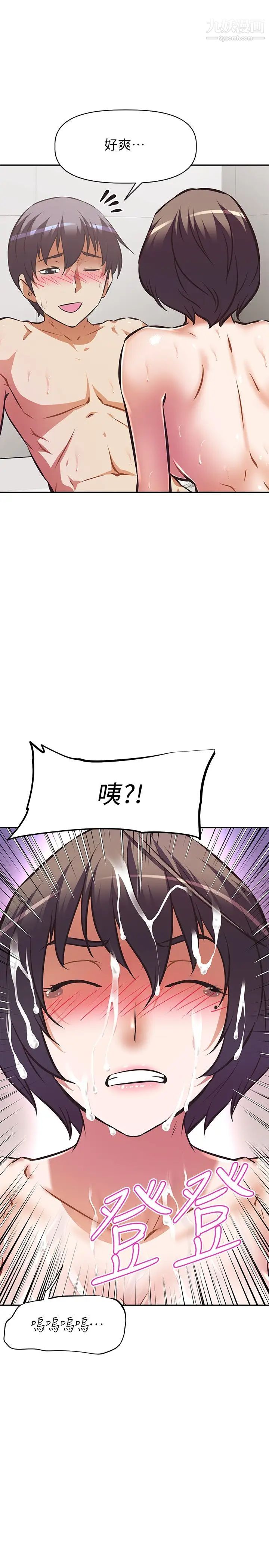 阿姨不可以壞壞第15話-夾在阿姨柔軟的胸部之間