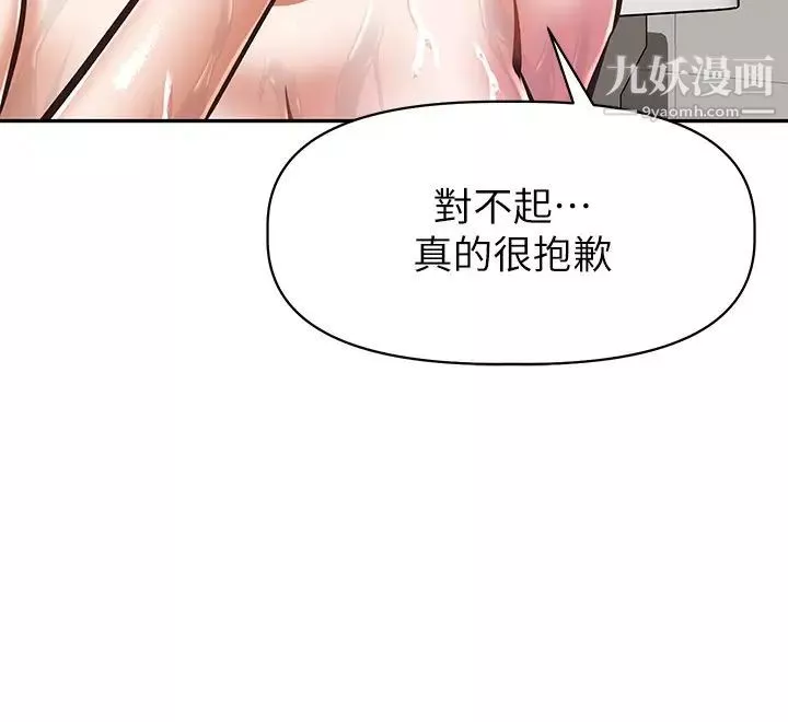 阿姨不可以坏坏-第15话-夹在阿姨柔软的胸部之间 - 图片 27
