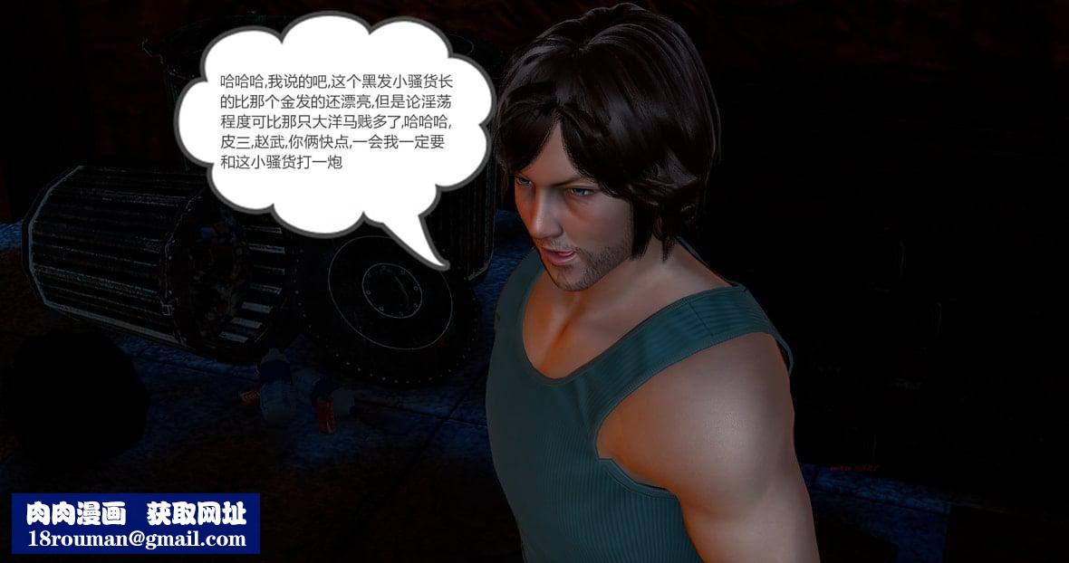 [3D]绿妻奴第11话-最终话