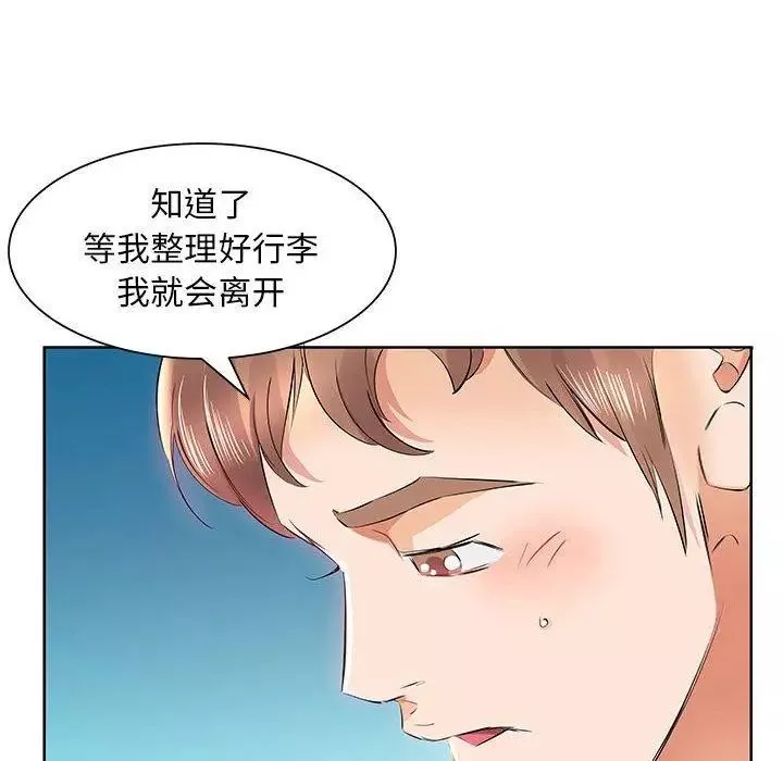 假戲真做第12话