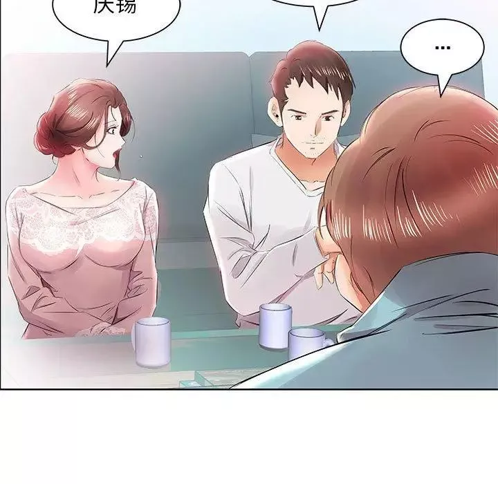 假戏真做-第12话 - 图片 47