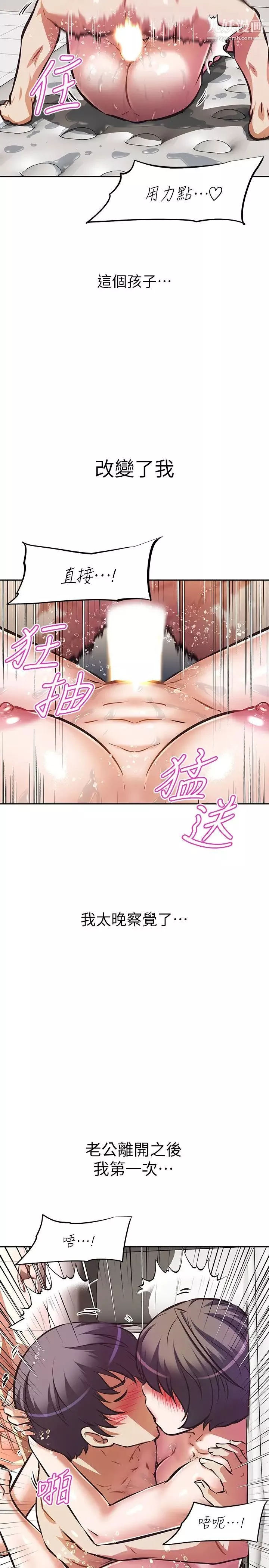 阿姨不可以坏坏-第15话-夹在阿姨柔软的胸部之间 - 图片 32