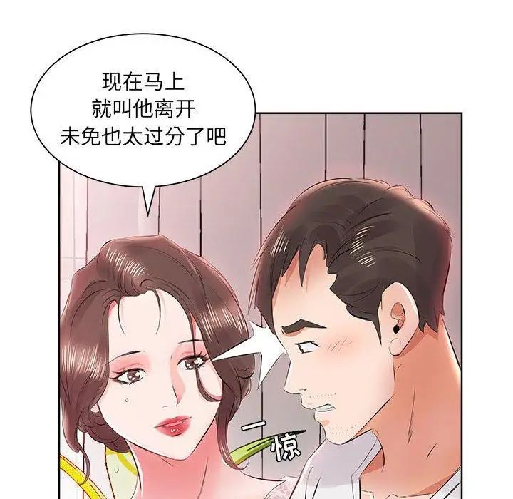 假戏真做第12话