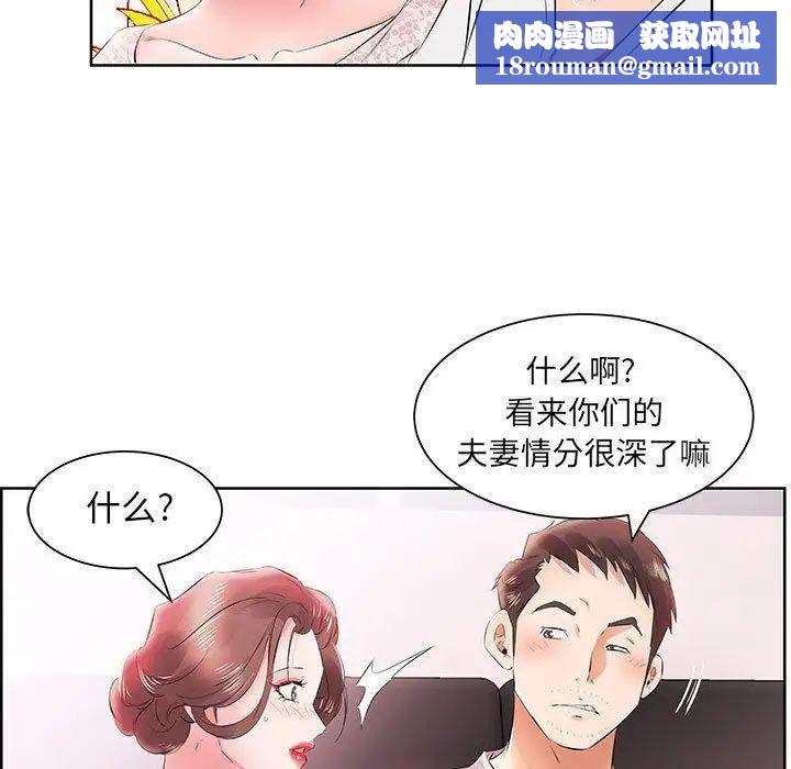 假戏真做第12话