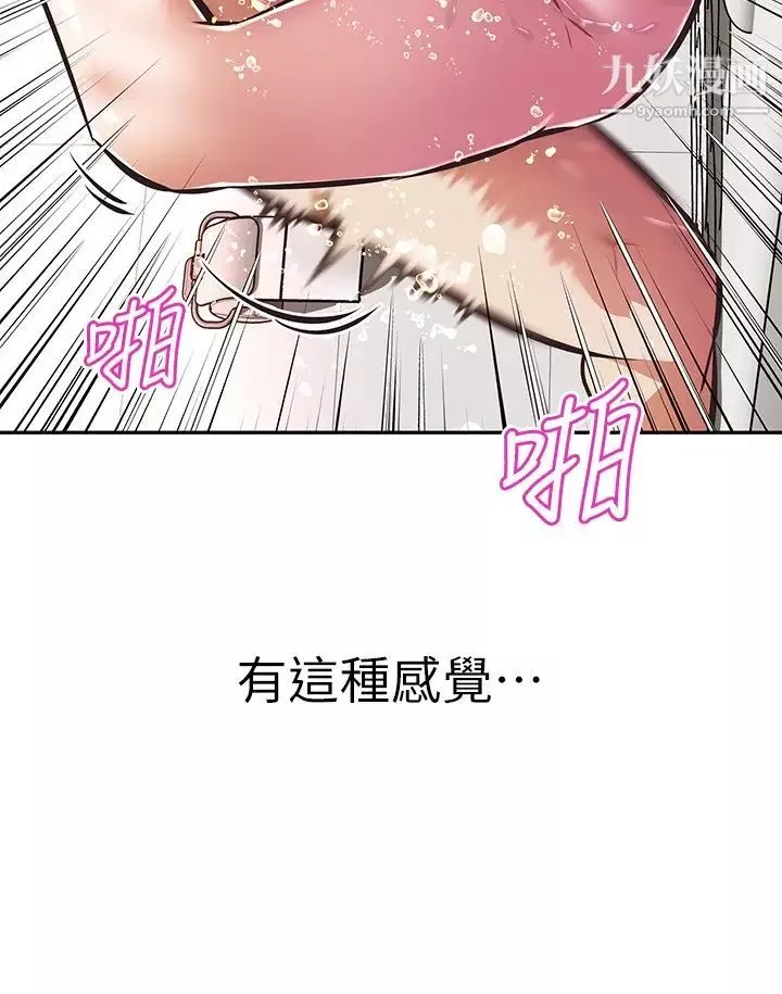 阿姨不可以坏坏-第15话-夹在阿姨柔软的胸部之间 - 图片 33
