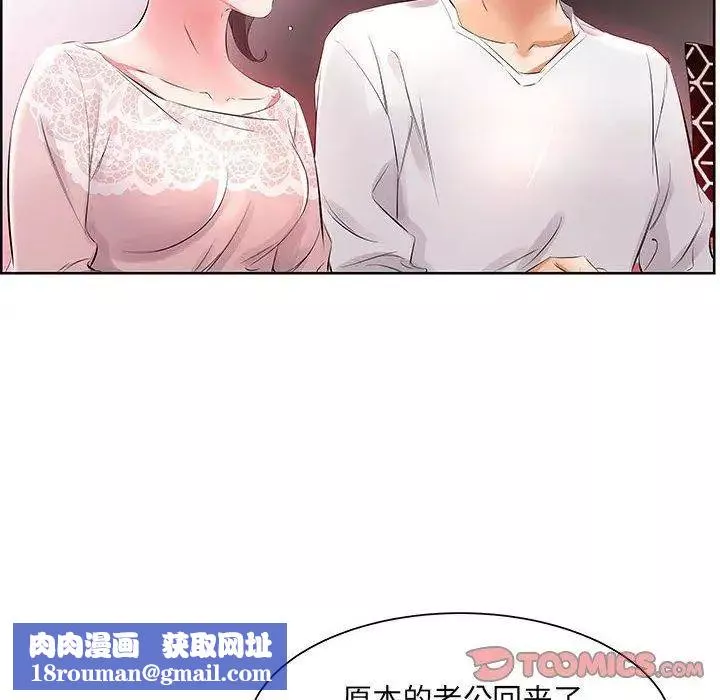 假戏真做-第12话 - 图片 50