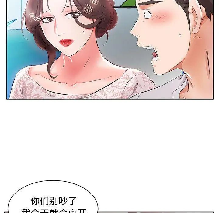 假戏真做第12话