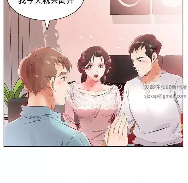 假戲真做第12话